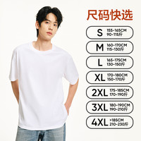 网易严选 短袖男款2025夏纯棉T恤女纯白色宽松上衣