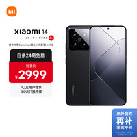 小米 Xiaomi 14 5G手机 16GB+512GB 黑色 第三代骁龙8