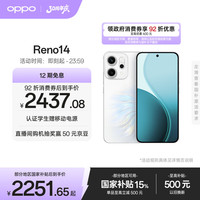 OPPO Reno14 手机 12GB+256GB 人鱼姬