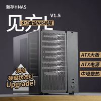 瀚存V1.5见方L8盘NAS机箱ATX黑群飞牛存储硬盘机箱