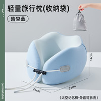 柠檬树 LEMONTREE u型枕旅行护颈枕飞机睡觉坐车颈椎脖枕办公室脖子靠枕便携u形枕头
