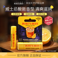 BURT'S BEES 小蜜蜂 伯特小蜜蜂润唇膏威士忌酸4.25g 男女天然保湿滋润无色打底 清爽不油腻 威士忌酸4.25g