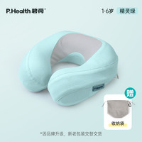 碧荷 婴儿宝宝儿童u型枕飞机枕座椅枕头护颈枕车用记忆棉U枕