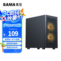 先马 平头哥 M2 MESH M-ATX机箱 黑色