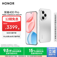 荣耀 HONOR 400 Pro 手机 12GB+256GB 揽月银 第三代骁龙8