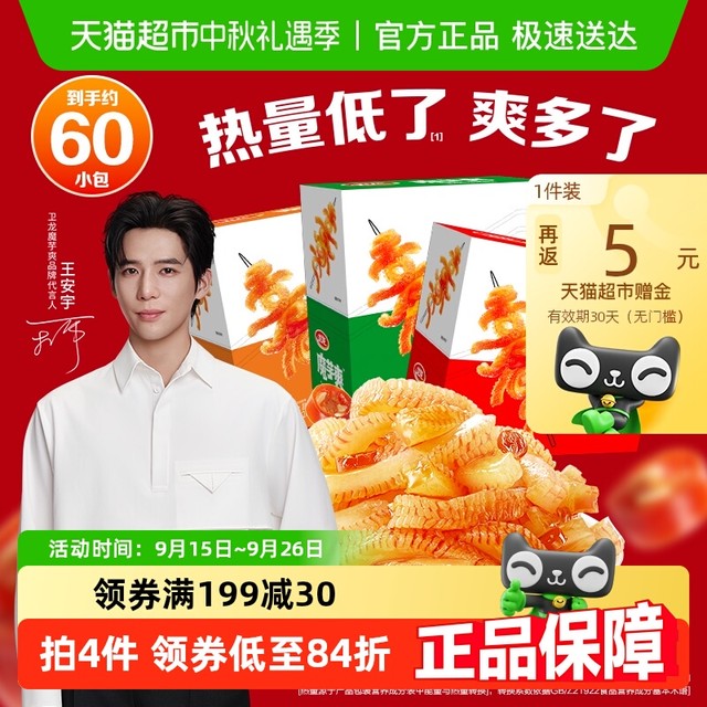 卫龙 魔芋爽900g*3