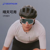 DECATHLON 迪卡侬 骑行眼镜 跑步护目镜 户外眼镜 自行车眼镜 防风防紫外线 5036778 产品*1
