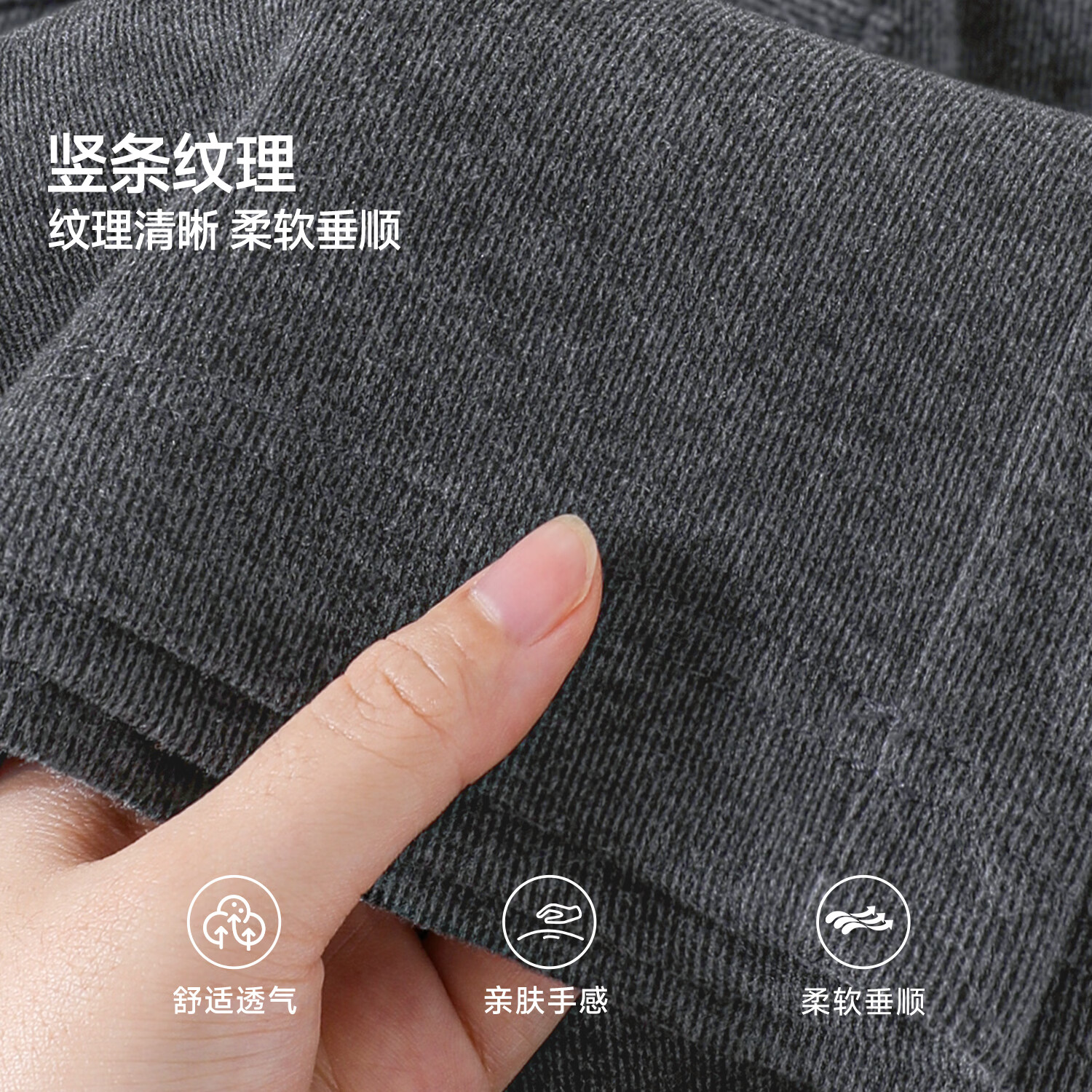 深灰#纯色 【软糯亲肤】