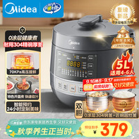 美的 0涂层精钢厚釜电压力锅5L双胆全自动智能预约 家用煲汤煮饭电饭锅MY-C5856G