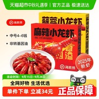 88VIP：海底捞 蒜蓉麻辣味 小龙虾 4-6钱中虾 1.25kg*2盒