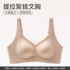 FENTENG 芬腾 女士无痕无钢圈文胸 FB26960428