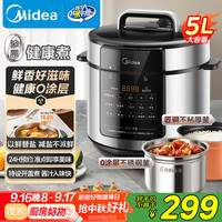 美的 电压力锅0涂层系列电高压锅多功能不锈钢内胆5升MY-E5915G
