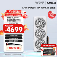 蓝宝石 AMD RADEON RX 7900 XT 20G 极地版 显卡 20GB