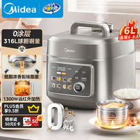 美的 60S快排低脂浓香电压力锅6L家用电饭煲高压锅MY-C6650F