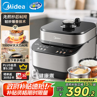 美的 轻炒爆香电压力锅5L家用4-6人高压锅电饭煲304不锈钢内胆 智能预约煲汤炖煮MY-C5639G
