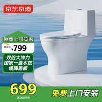 京东京造 小萌鲸2.0马桶 家用坐便器虹吸大冲力 租房一级水效 降缓盖板