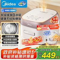 美的 IH低糖电饭煲0涂层 316L 4L