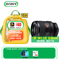 索尼 SONY FE 35mm F1.4 GM 全画幅大光圈定焦G大师镜头 (SEL35F14GM)