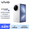 vivo X Fold5 手机 16GB+1TB 明白