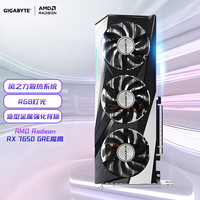 技嘉 7650GRE显卡 魔鹰 Radeon RX 7650 GRE GAMING OC 8G 电竞游戏设计智能学习电脑支持4K