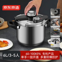 京东京造 京造 大容量电磁炉通用双耳压力锅22CM