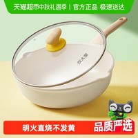 炊大皇 CG 大白炒锅