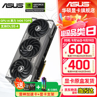 华硕 ASUS TUF/ROG/RTX5070TI-16G/RTX4070Ti SUPER猛禽台式组装电竞游戏AI设计师独立4K高刷3A游戏显卡 TUF-RTX5070TI-O16G电竞特工