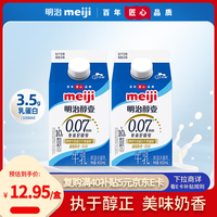明治 国产全脂牛奶 450ml*2盒