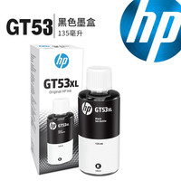 惠普 原装GT53XL黑色GT52彩色墨水GT5820 Tank 411 311 410 418 519 531 672 725 755 798连供打印机GT51XL