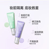 【下拉领淘金币更优惠】wlab大福留隔离霜妆前乳隐形毛孔提亮肤色