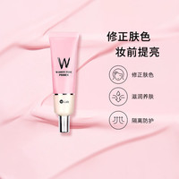 【下拉领淘金币更优惠】wlab大福留隔离霜妆前乳隐形毛孔提亮肤色
