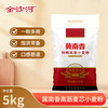 冀南香 面粉 特精高筋小麦粉 麦芯粉 5kg