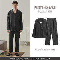 FENTENG 芬腾 男士睡衣套装 FJ2490467