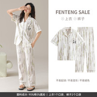 FENTENG 芬腾 情侣睡衣 纯棉短袖套装 FJ26921751