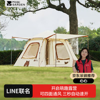 牧高笛 LINE FRIENDS联名 露营自动帐篷 NX21561003