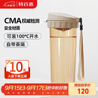 特百惠 茶韵 塑料杯 500ml 奶茶棕