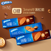OREO 奥利奥 0糖轻乳拿铁风味薄脆饼干 95g*3盒