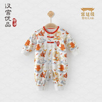 汉宫优品宝宝春装中国风周岁礼服初生儿连衣春秋款哈衣爬服新生婴 鱼灯迎春