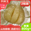 京鲜生 云南西双版纳傣柚 2粒装 单果800g