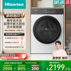 海信 Hisense 大薄荷系列 WD100E3Q2 洗烘一体机