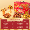 三只松鼠 坚果礼盒森林款10袋/1505g零食大礼包干果炒货