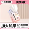 漫花 洗脸巾抽取式干湿两用卸妆擦脸巾家用宿舍加厚一次性洁面巾