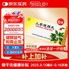 同仁堂 北京同仁堂 人参健脾丸  6g*10丸*6盒大蜜丸健脾益气开胃消食和胃止泻脾胃虚弱饮食不化恶心呕吐 健脾丸