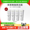 L'OREAL PARIS 巴黎欧莱雅 欧莱雅复颜氨基酸洗面奶30ml*4女深层温和清洁毛孔保湿舒缓洁面乳