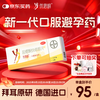 优思明 避孕药屈螺酮炔雌醇片21片1盒