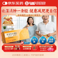 达仁堂 湿消丸（七消丸）6g*6袋滋阴补肾健脾利湿消肿适用于脾肾阴虚湿盛所致月经先后不定期经行浮肿