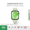 华为 HUAWEI WATCH FIT 3 智能手表 原野绿 氟橡胶表带