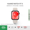 华为 HUAWEI WATCH FIT 3 智能手表 月光白 氟橡胶表带