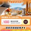 京东厨房好物神券叠加满200减100元