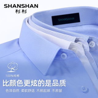 SHANSHAN杉杉短袖衬衫男DP免烫男士衬衣2025春季薄款商务白色衬衫
